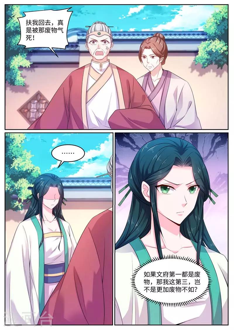 第56话 恢复容貌-第56话