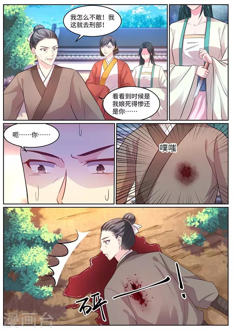 第56话 恢复容貌-第56话