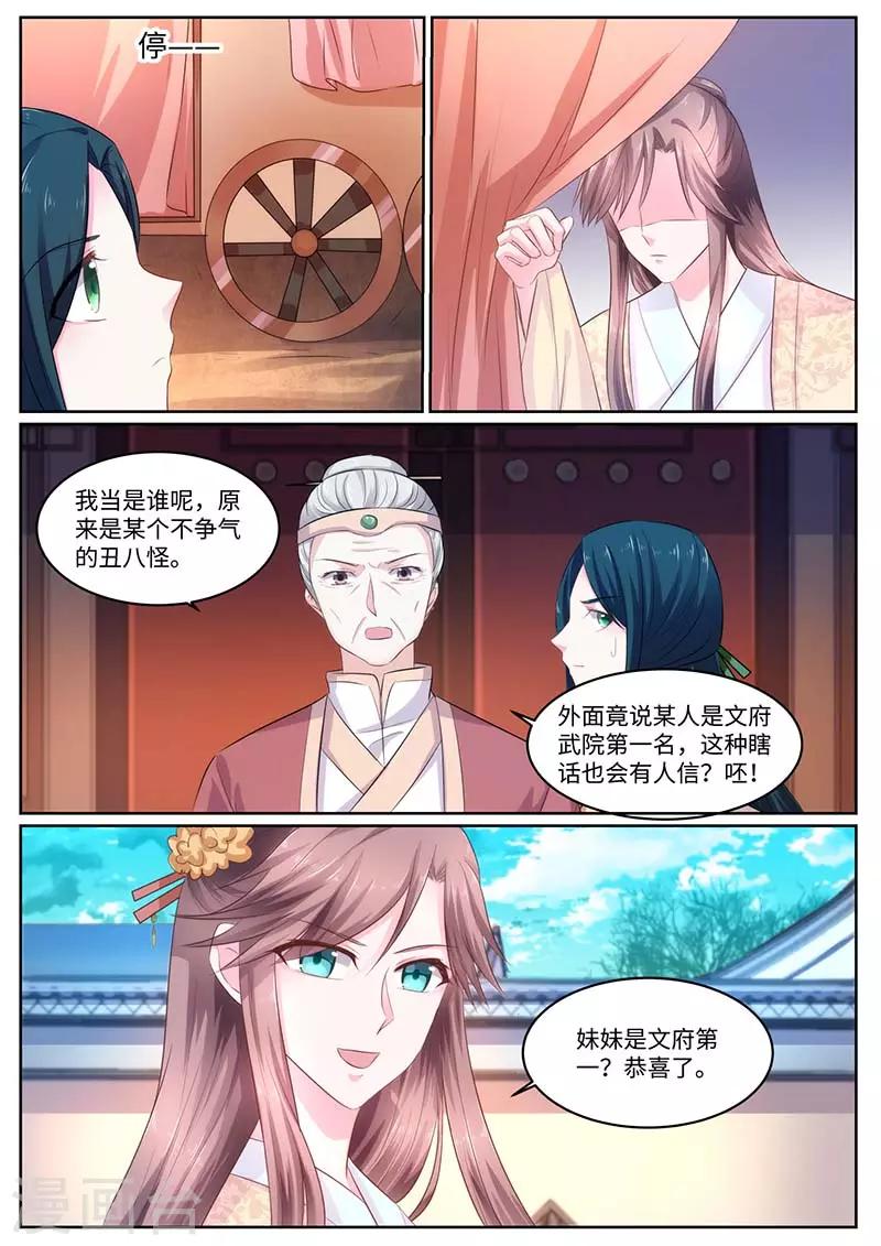 第56话 恢复容貌-第56话