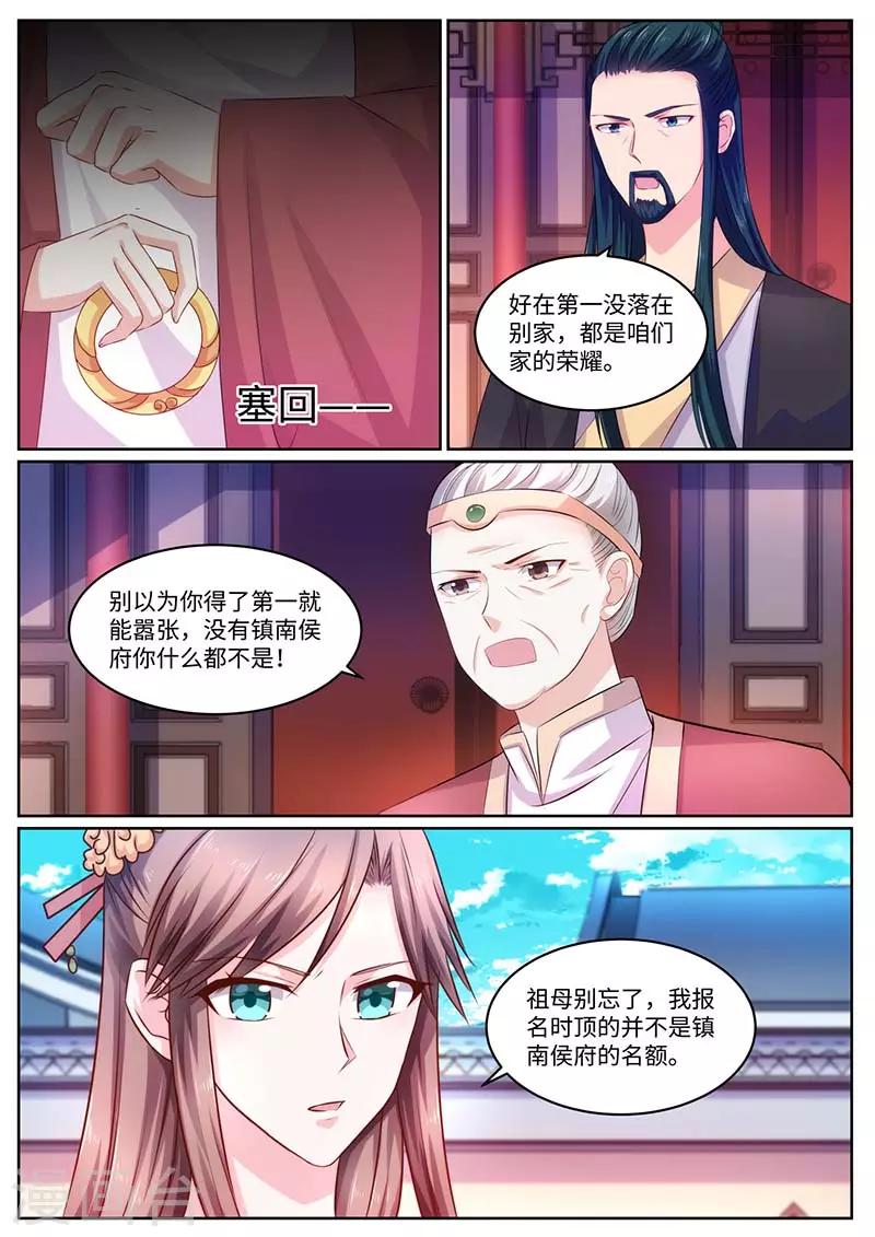 第56话 恢复容貌-第56话