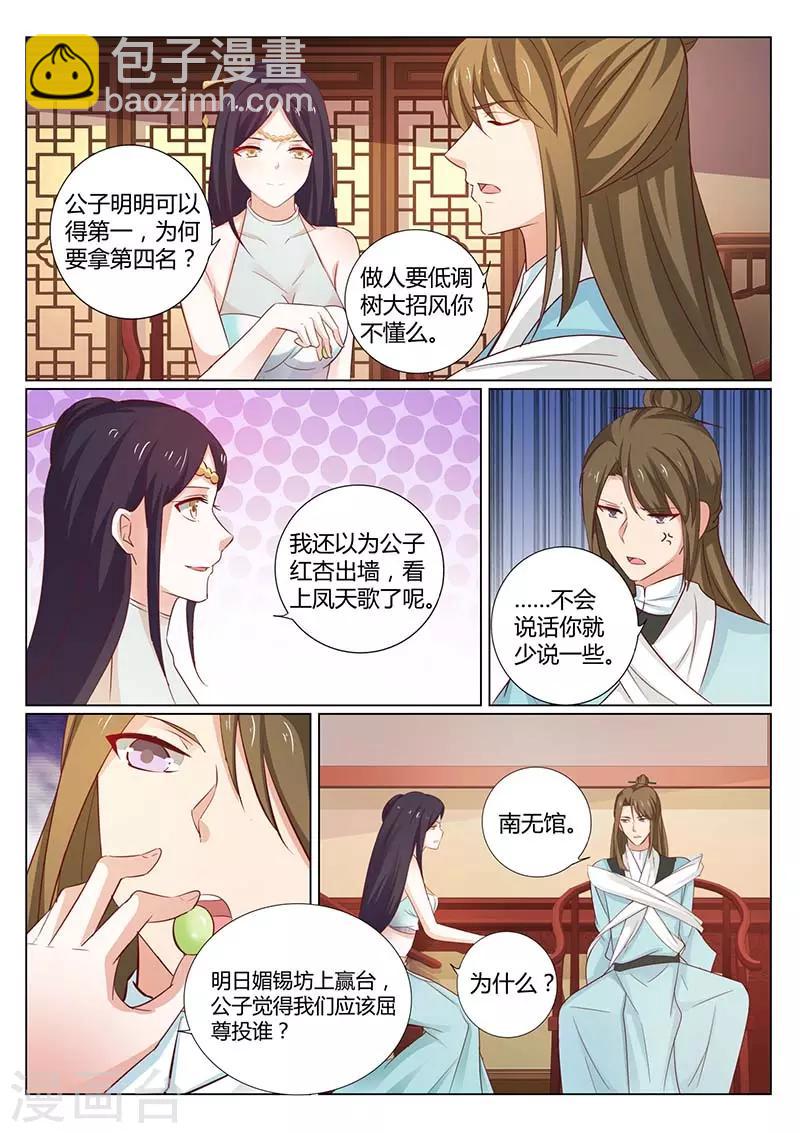 第58话 三千万两没了-第58话