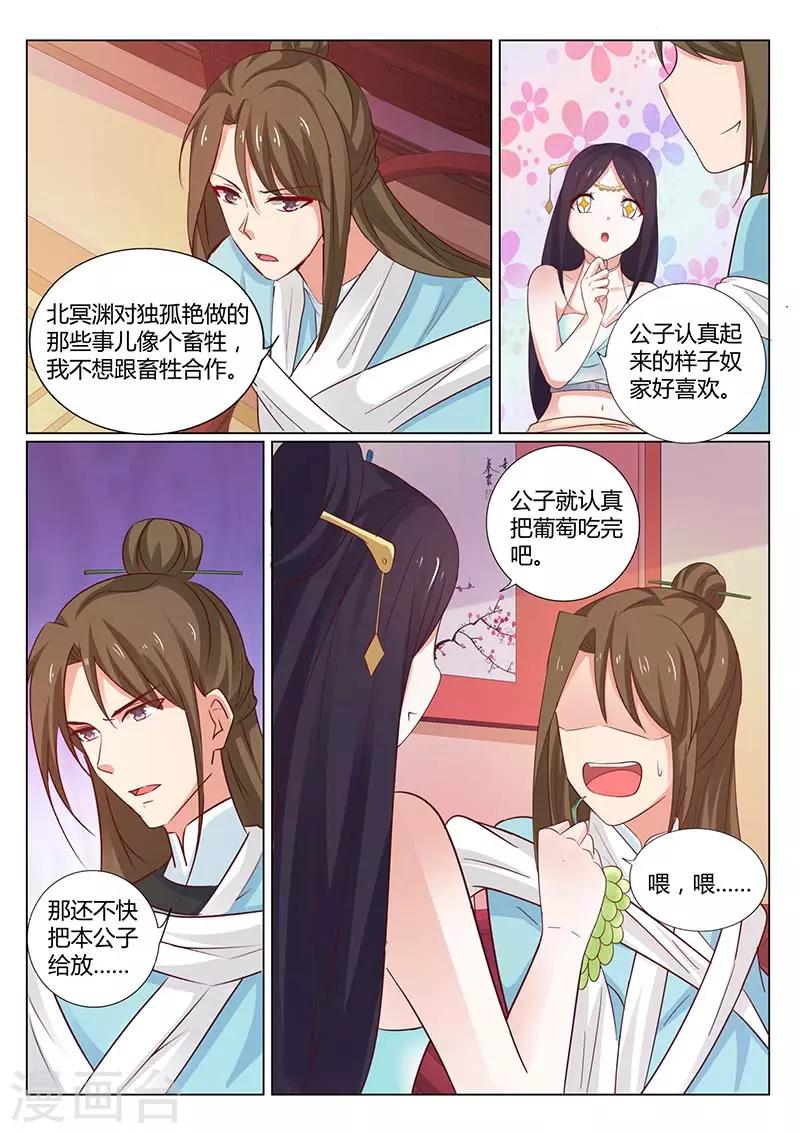 第58话 三千万两没了-第58话