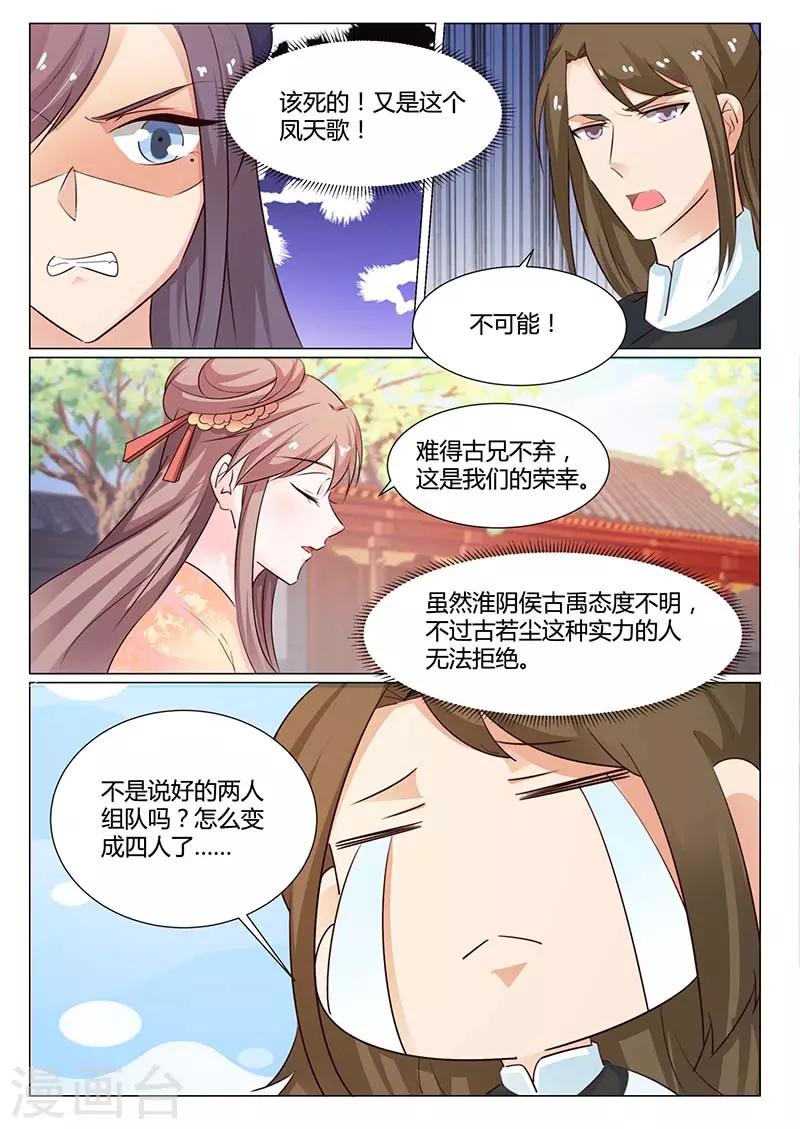 第60话 分组-第60话