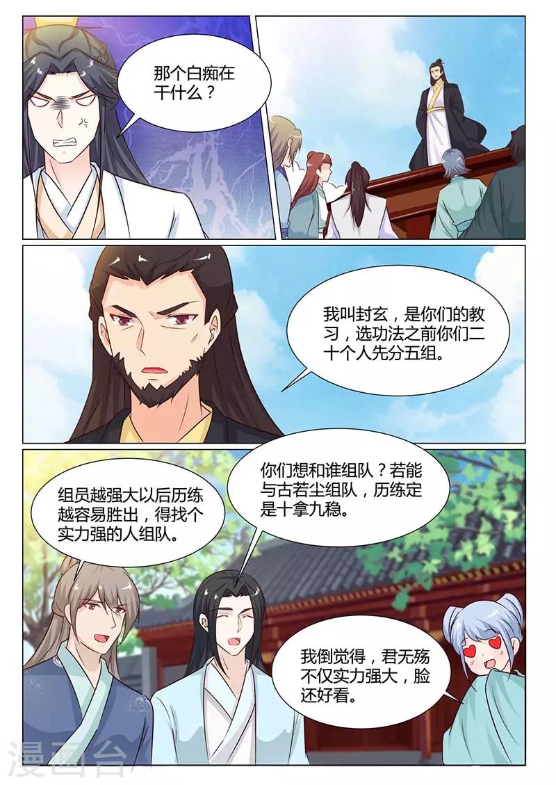 第60话 分组-第60话