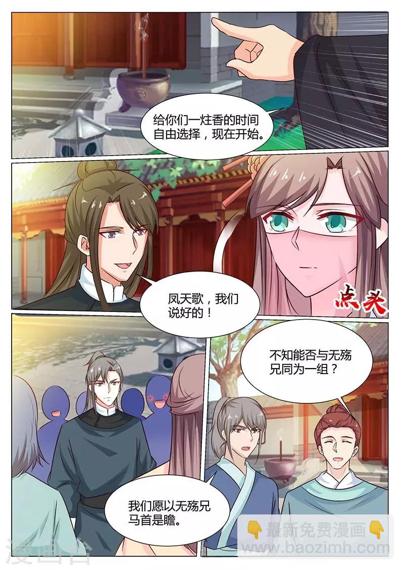第60话 分组-第60话