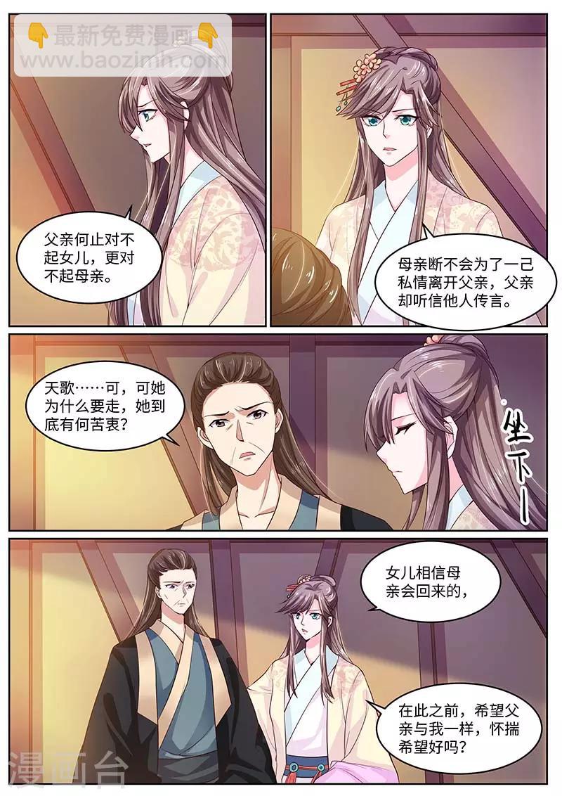 第62话 要她消失-第62话