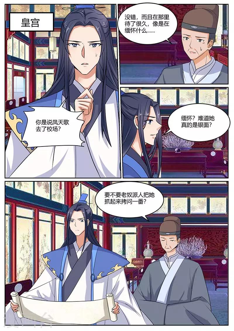 第62话 要她消失-第62话
