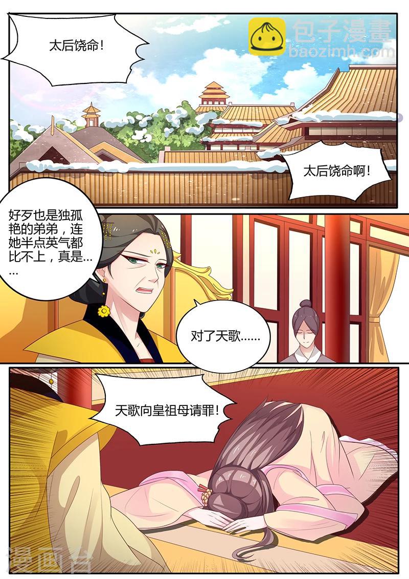 第8话 五十大板-第8话