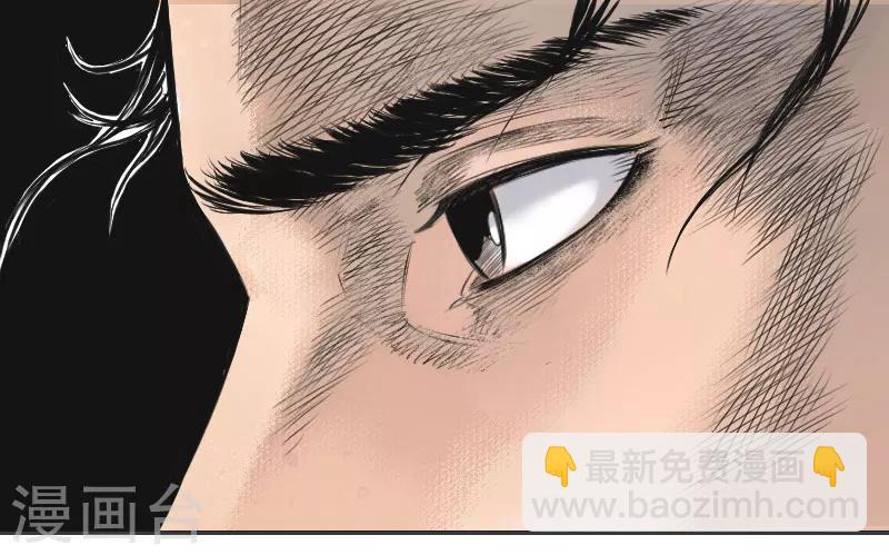 🍻封魔三国 第1话 鹿死谁手 第11页