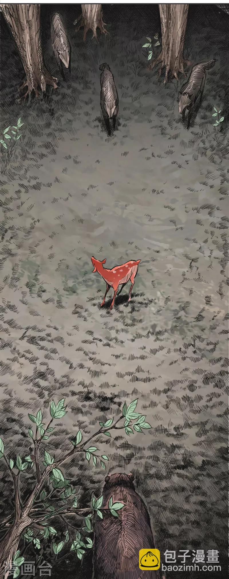 🍻封魔三国 第1话 鹿死谁手 第14页