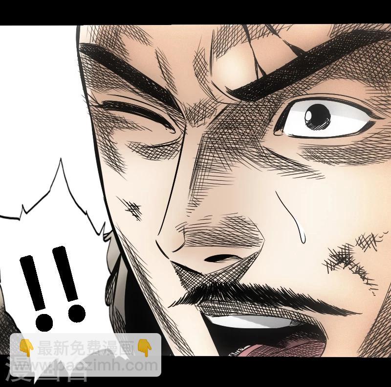 🍻封魔三国 第11话 诱惑 第11页