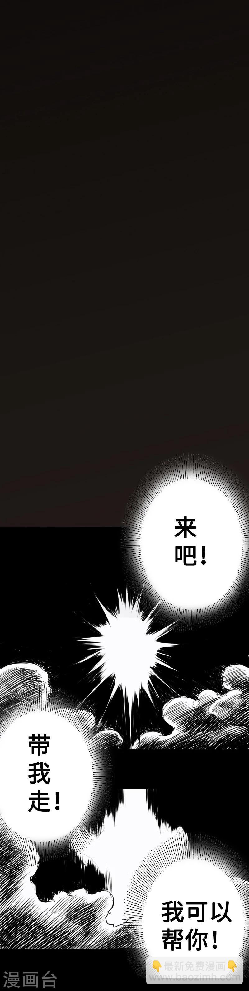 🍻封魔三国 第11话 诱惑 第6页