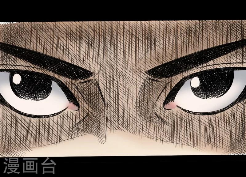 🍻封魔三国 第15话 狂兽 第2页