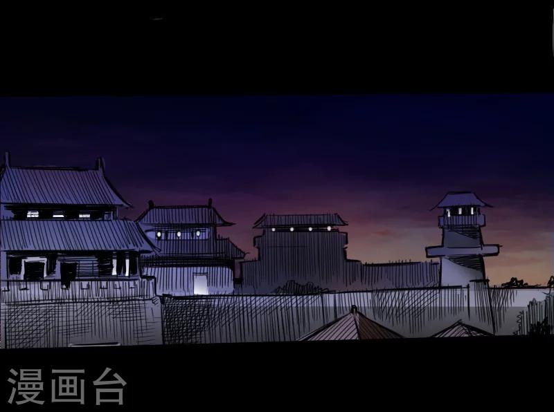 🍻封魔三国 第17话 离别 第14页