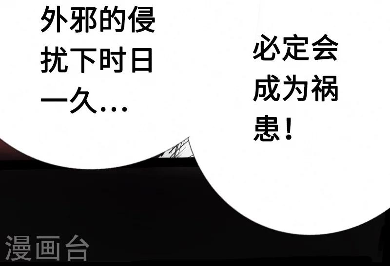 🍻封魔三国 第17话 离别 第2页