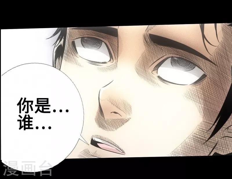 🍻封魔三国 第21话 绑架 第10页