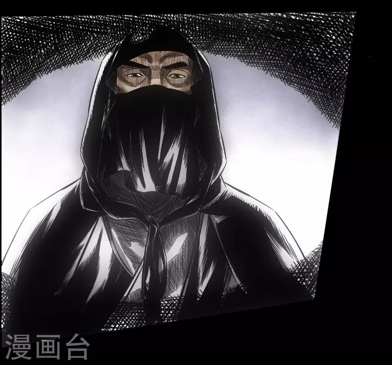 🍻封魔三国 第21话 绑架 第11页