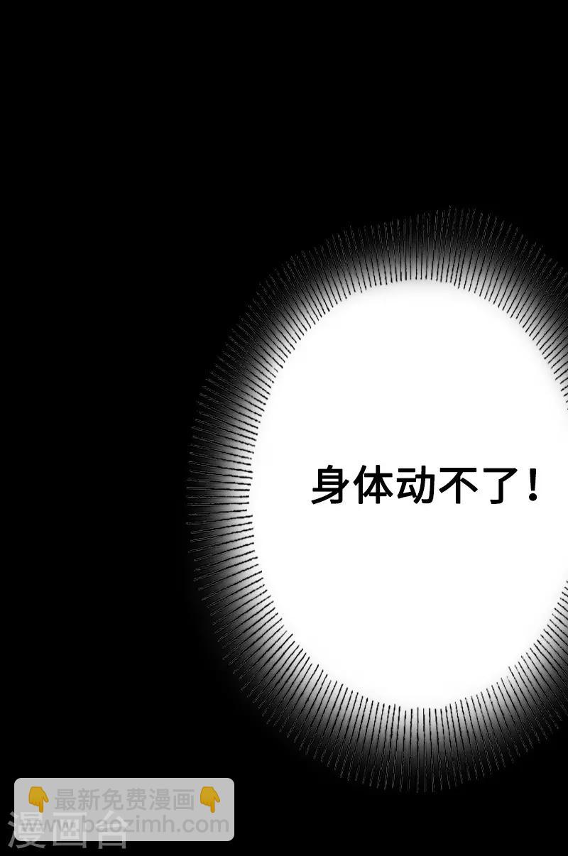 🍻封魔三国 第21话 绑架 第16页