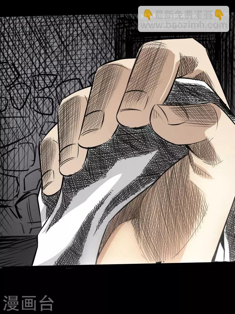 🍻封魔三国 第21话 绑架 第19页