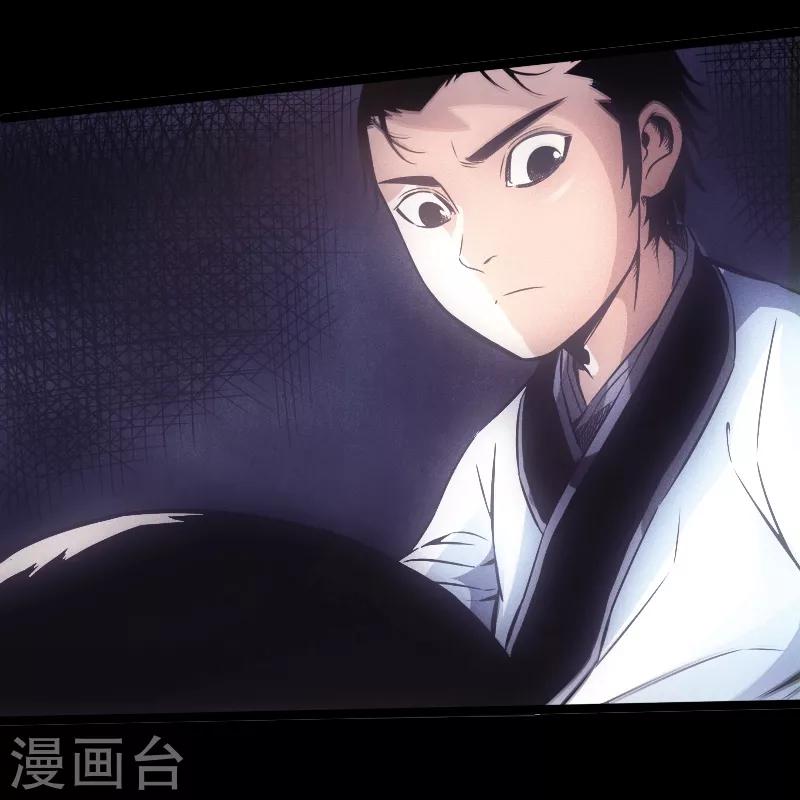 🍻封魔三国 第23话 死穴 第16页