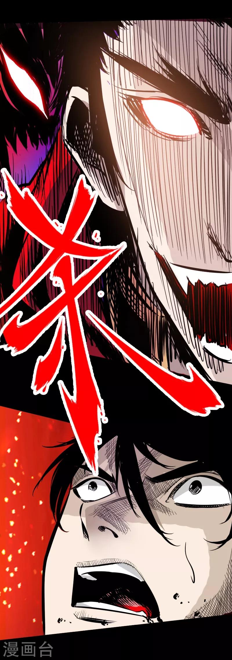 🍻封魔三国 第27话 战神吕布 第8页