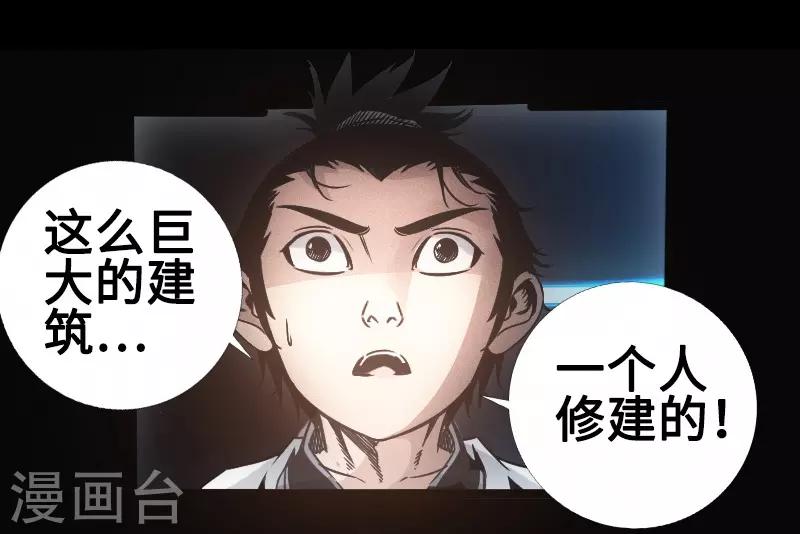 🍻封魔三国 第33话 玄武晶石 第10页