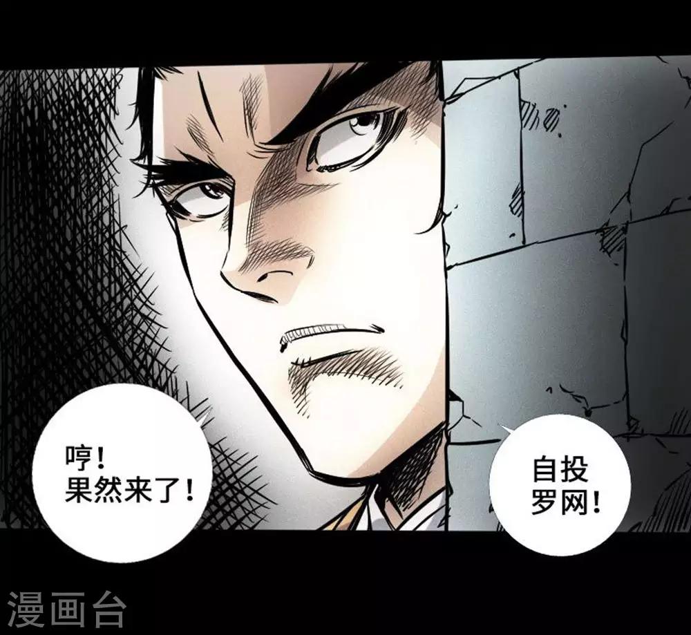 🍻封魔三国 第37话 夜袭温侯城 第27页