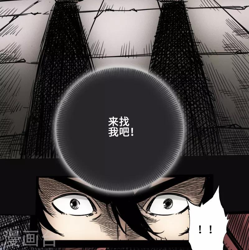 🍻封魔三国 第43话 嘲讽 第10页