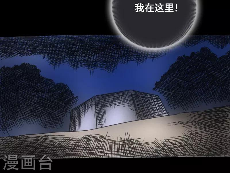 🍻封魔三国 第43话 嘲讽 第23页