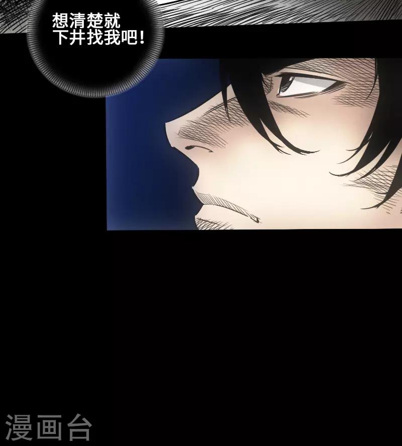 🍻封魔三国 第43话 嘲讽 第41页