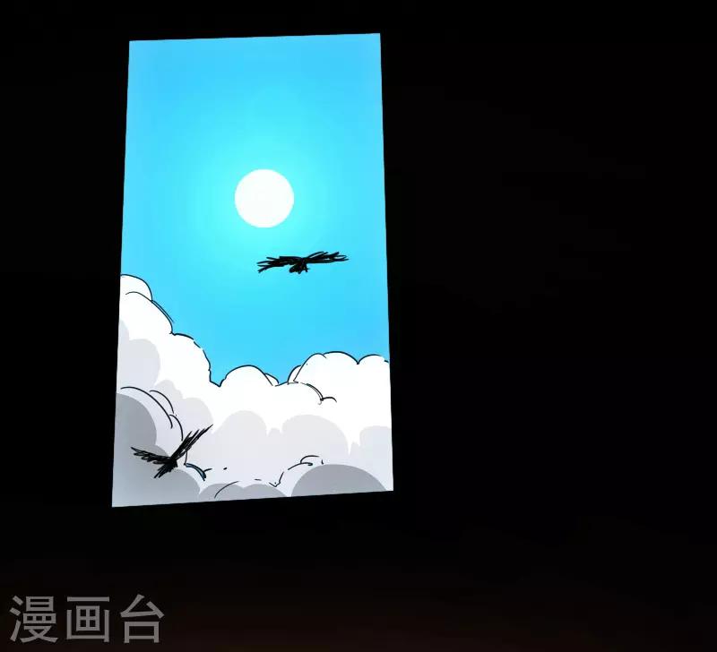🍻封魔三国 第43话 嘲讽 第42页