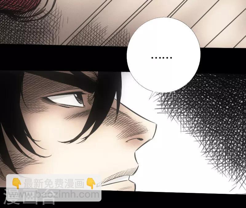 🍻封魔三国 第43话 嘲讽 第8页