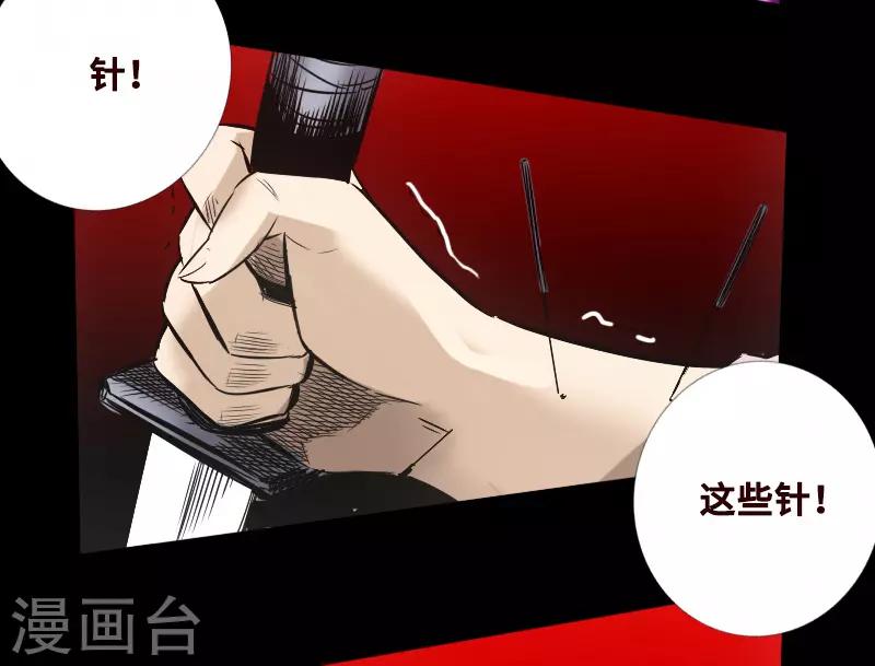 🍻封魔三国 第49话 一触即发 第10页