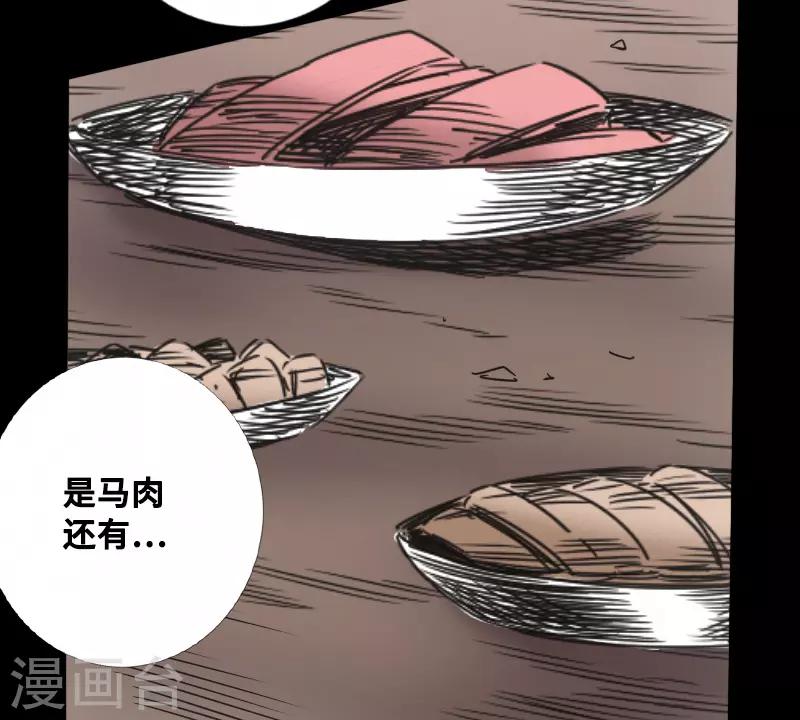 🍻封魔三国 第49话 一触即发 第15页