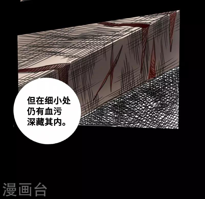 🍻封魔三国 第49话 一触即发 第21页