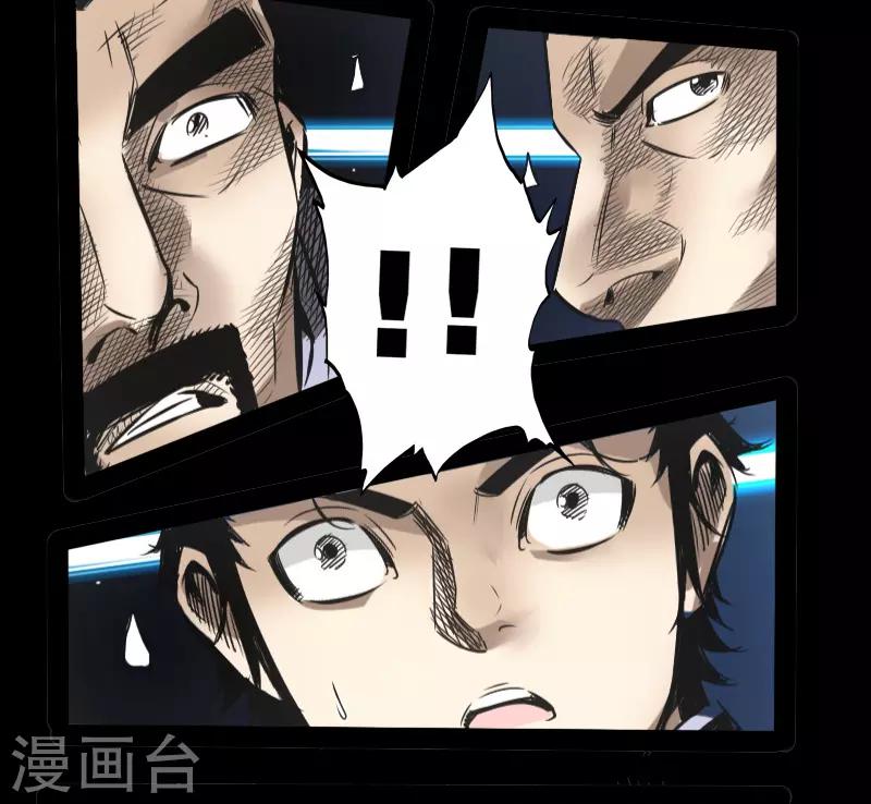 🍻封魔三国 第49话 一触即发 第29页