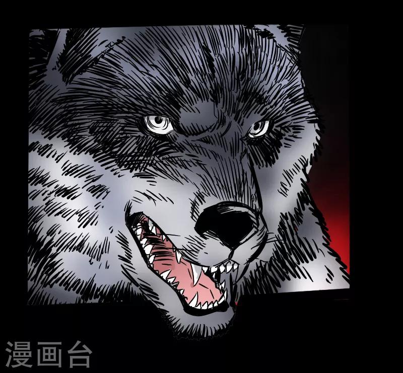 🍻封魔三国 第56话 三人行 第30页
