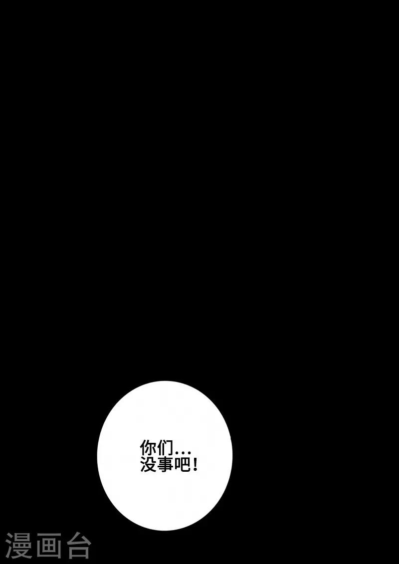 🍻封魔三国 第58话 误会 第26页