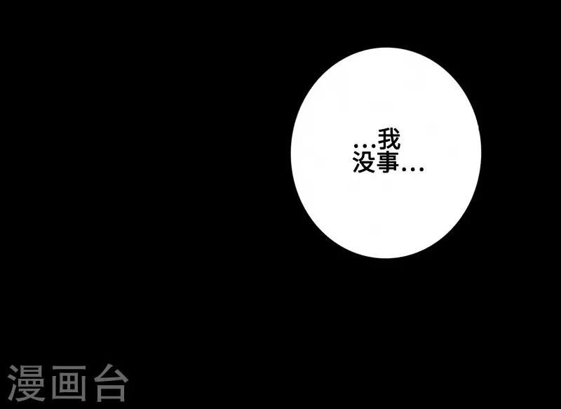🍻封魔三国 第58话 误会 第27页