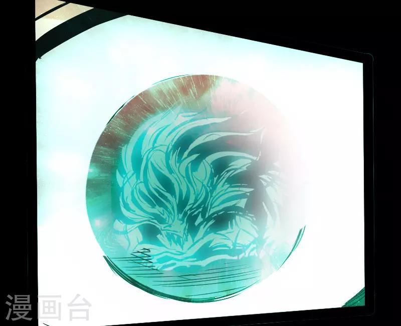 🍻封魔三国 最终话 觉醒 第24页