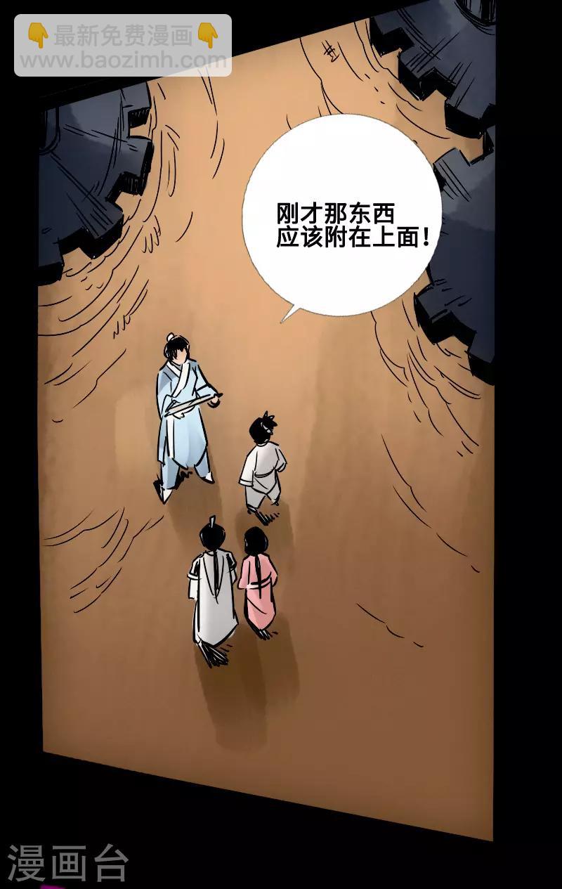 🍻封魔三国 最终话 觉醒 第33页