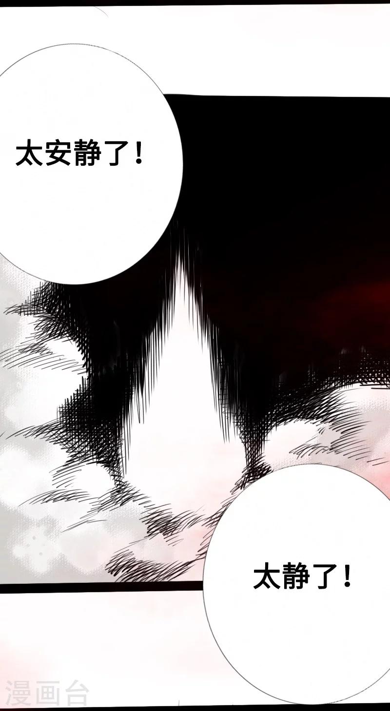 🍻封魔三国 第9话 对与错 第13页
