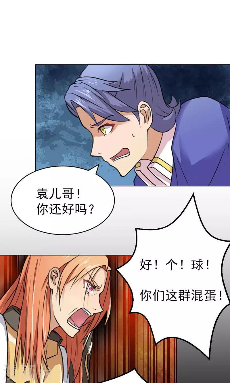 第2话-第2话