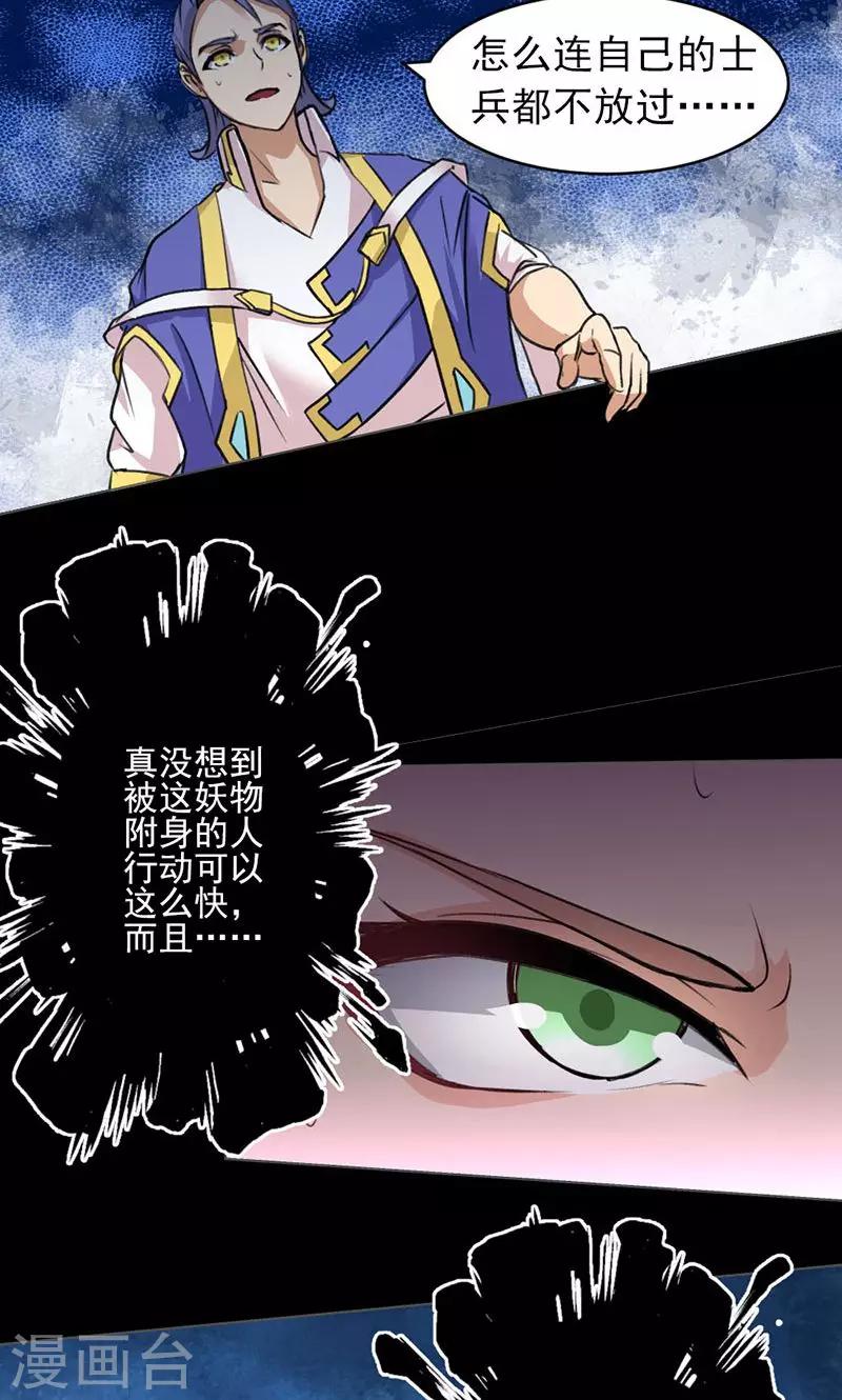 第2话-第2话