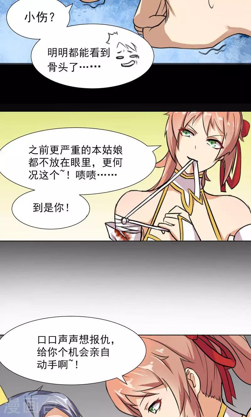 第2话-第2话