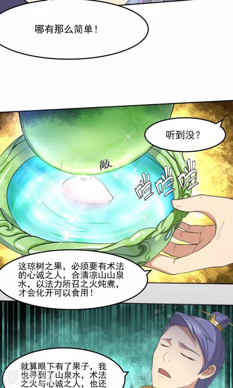 第12话-第12话