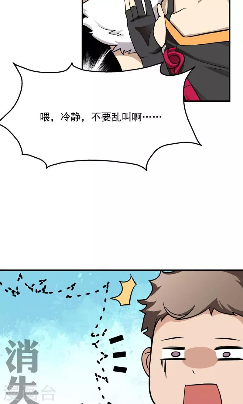 第14话-第14话