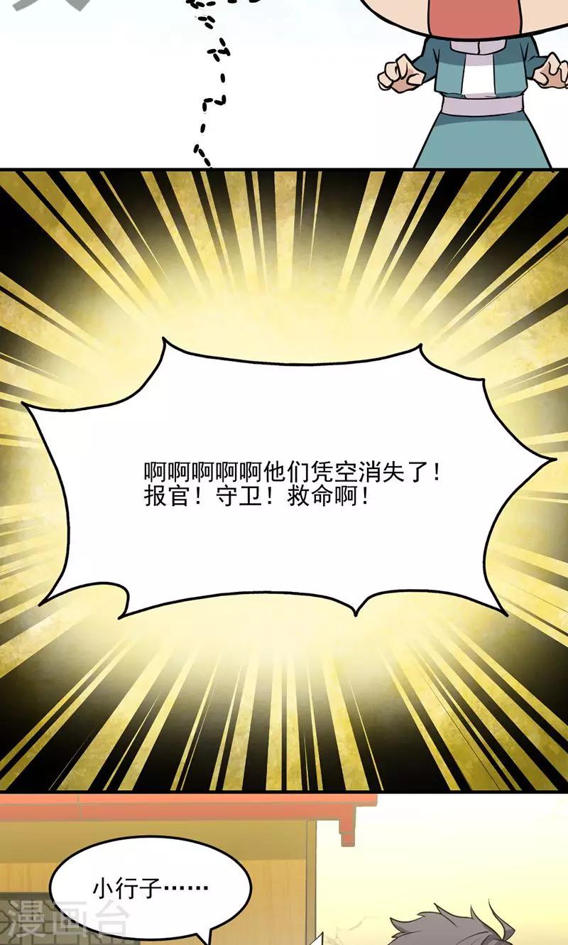 第14话-第14话