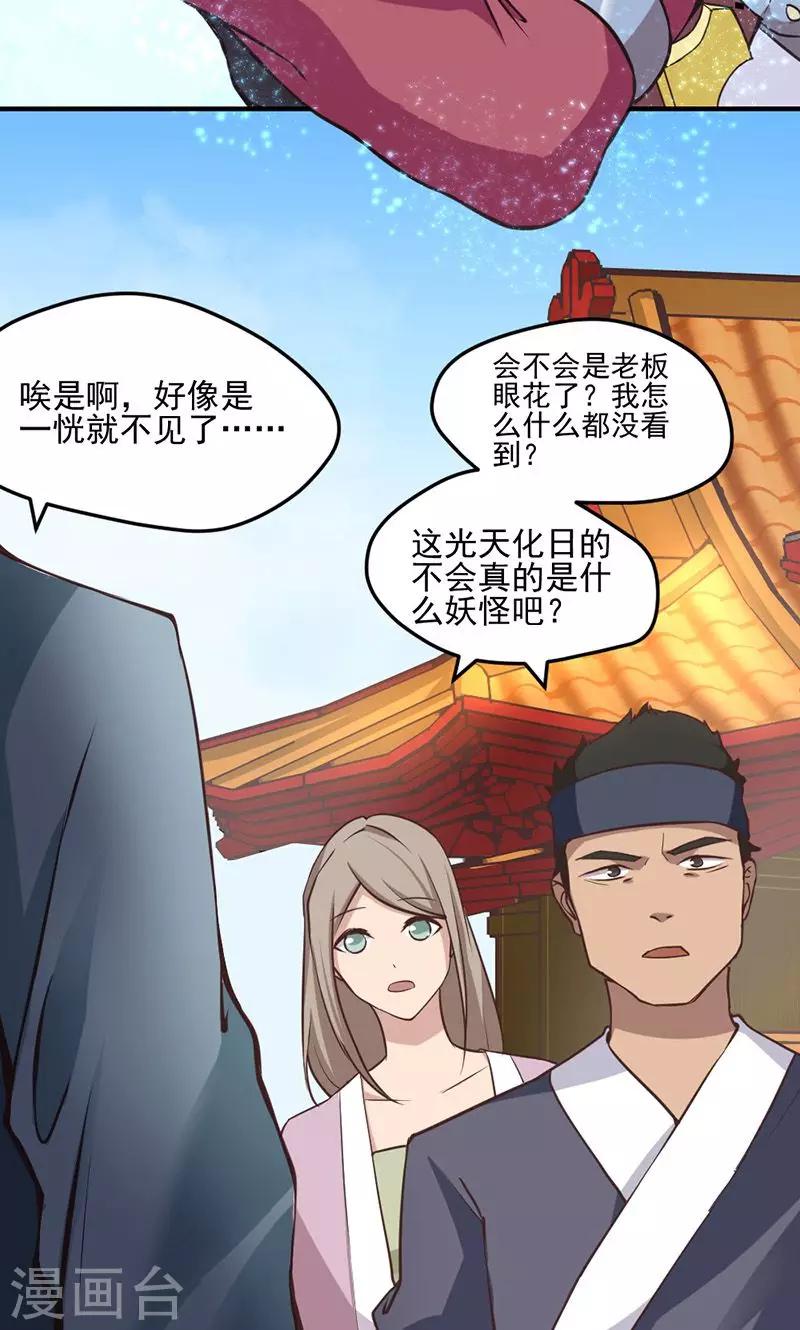 第14话-第14话