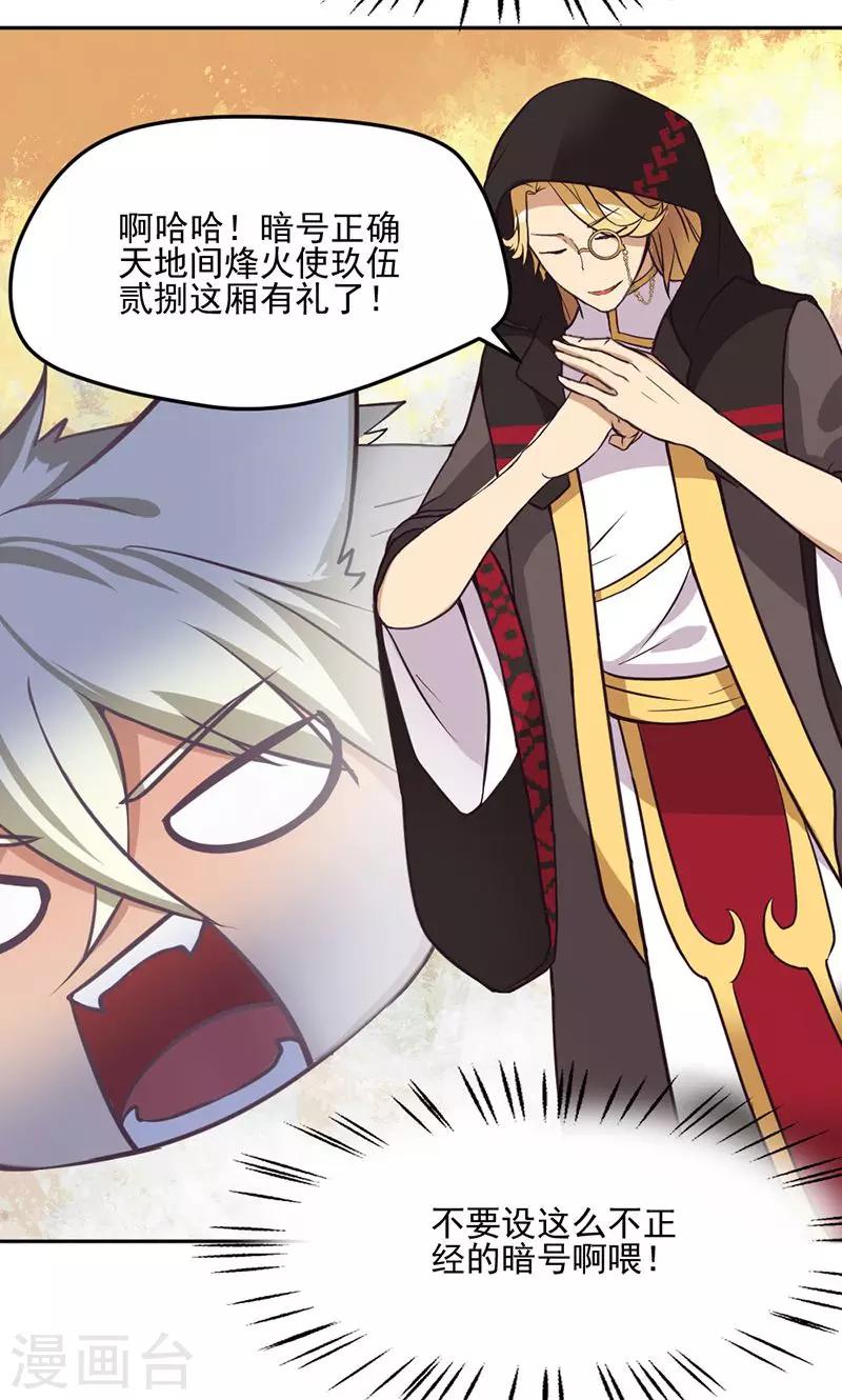第14话-第14话